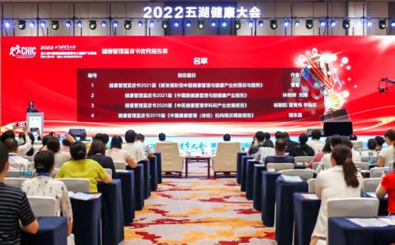 2022五湖健康大會:展公司成果、看產(chǎn)業(yè)機(jī)遇、探行業(yè)格局